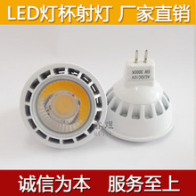 新款LED灯杯MR16射灯光源12v 24v COB灯杯3w/5w/6w聚光15度24度