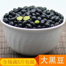 农家杂粮食品绿仁黑豆500g真空绿心大黑豆一件代发五斤包邮高蛋白