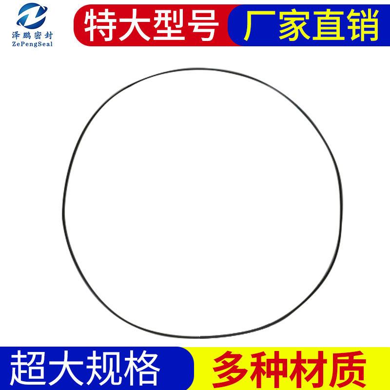 特大规格橡胶O型圈 密封圈 氟胶圈 硅胶圈规格齐全支持提供规格