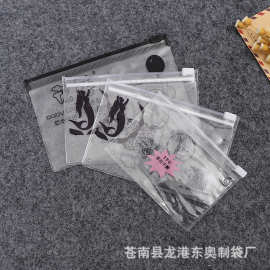 pvc拉链包装袋 透明磨砂塑料环保文具防水自封袋