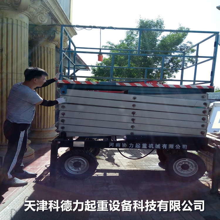 液压升降平台 人工行走液压升降平台