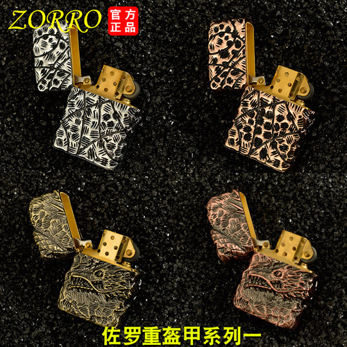 Zorro kerosene lighter heavy armor heavy three-dimensional relief retro old-fashioned nostalgic grinding wheel lighter wholesale