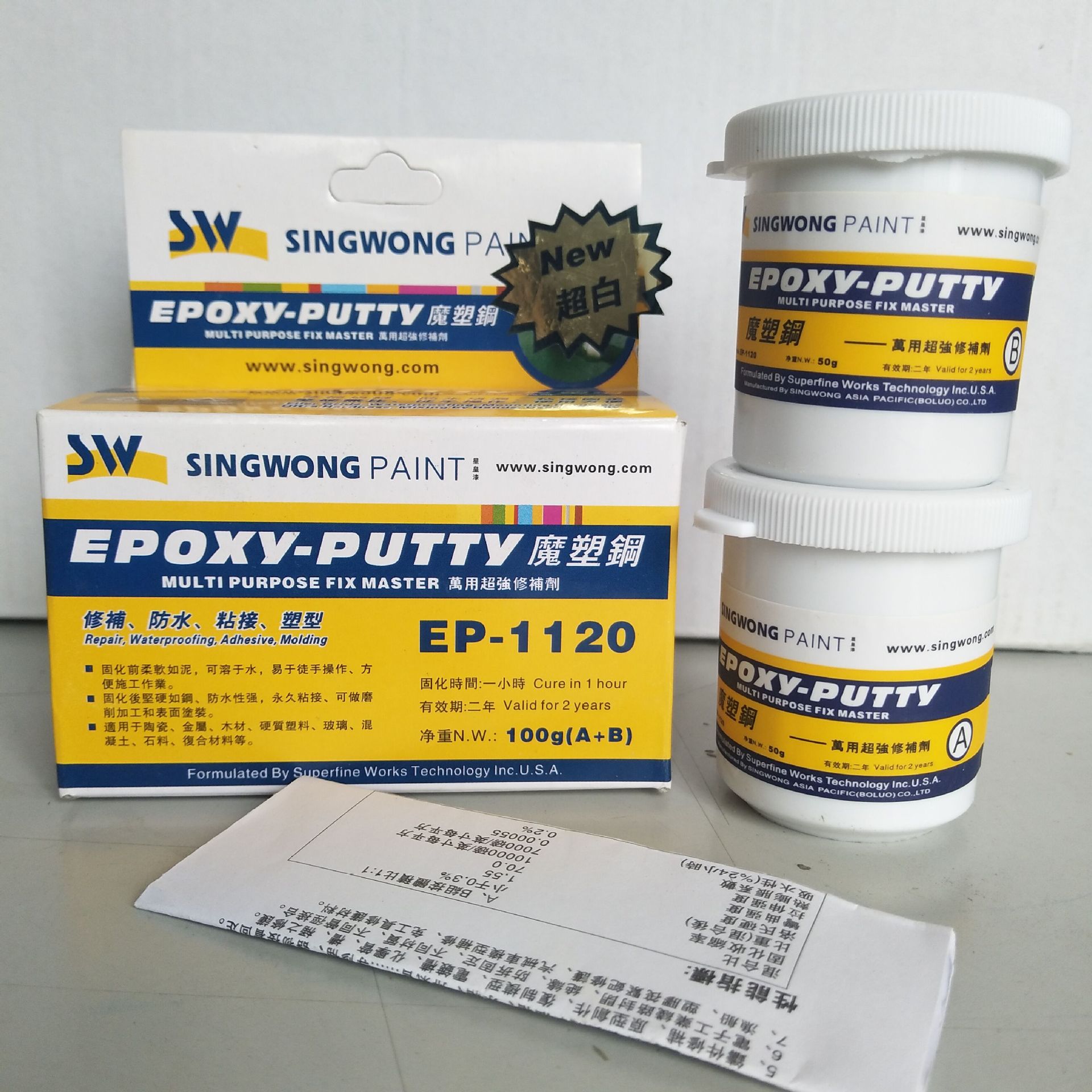 小额批发超白星皇EP-1120魔塑钢/塑钢浆/塑钢泥/补土模型胶100克