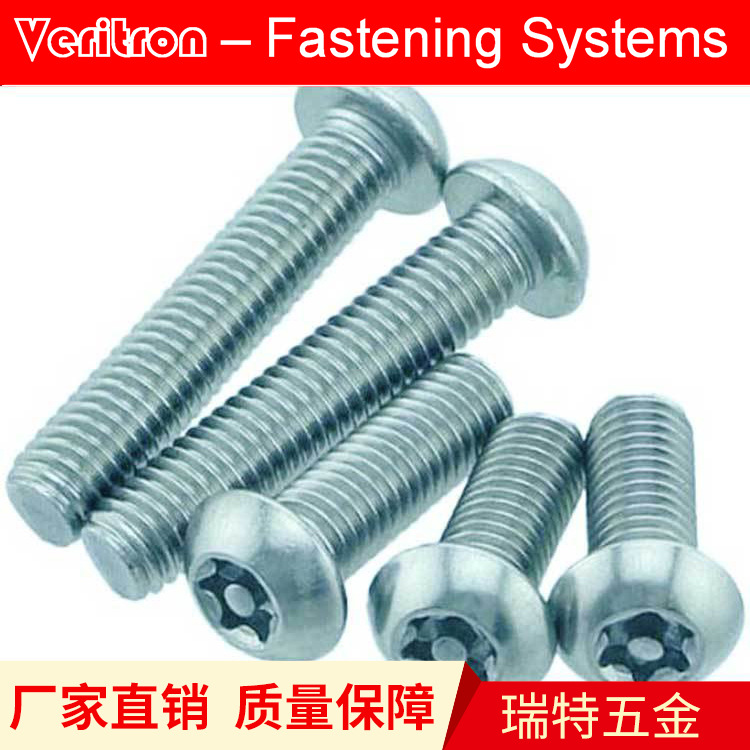 ISO7380 螺丝 M5 纽扣头 内梅花带柱T10 不锈钢304(A2)