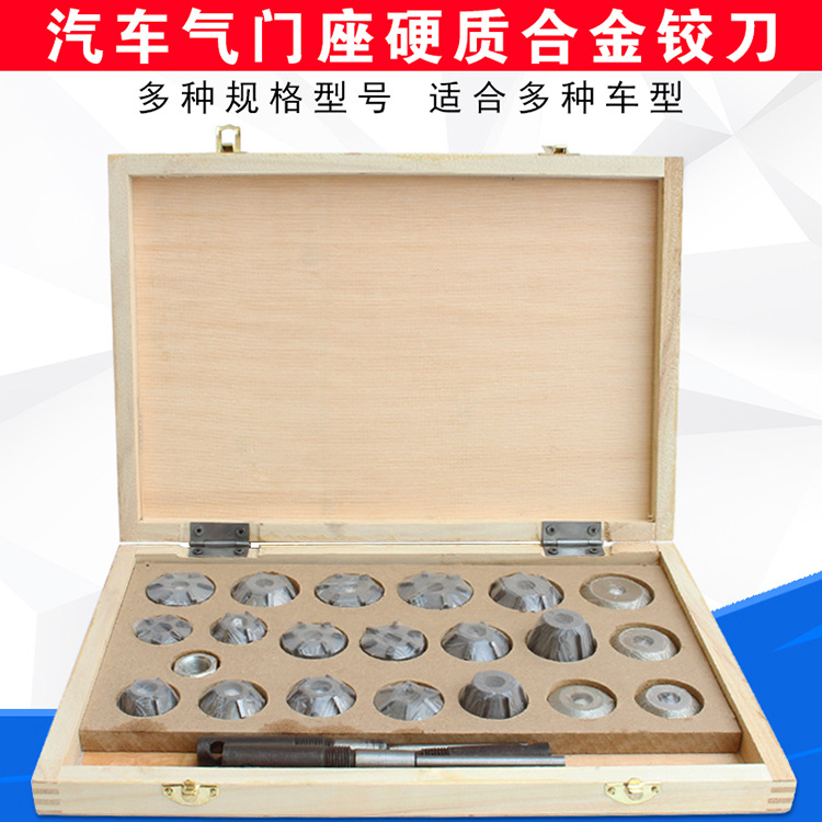 南昌气门座铰刀气门绞刀综合气门研磨具气门维修工具汽车维修工具