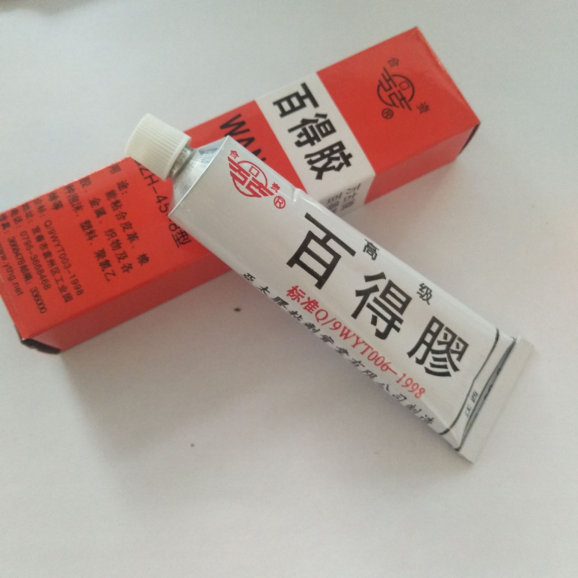 亚太万古牌GZH-45-8型 百得胶  皮革 橡胶 铝塑板 40ml/支