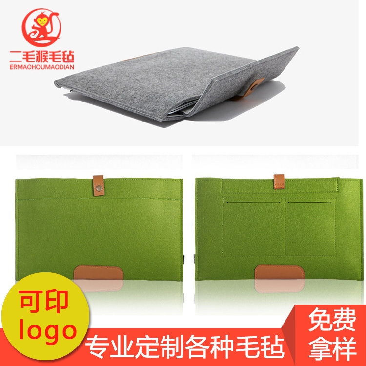 厂家直供毛毡包 毛毡电脑包 毛毡收纳袋 平板毛毡包 可按需定制
