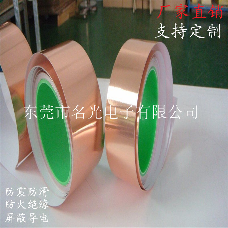 全国直销 量大价低 自粘铜箔 双导电铜箔 铜箔屏蔽纸 铝箔胶带