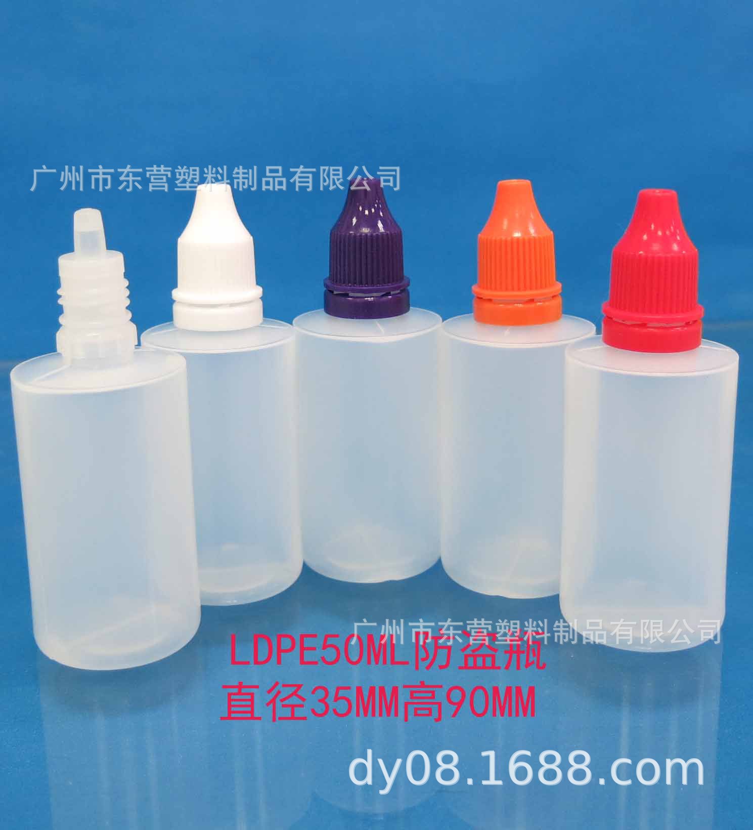 50ML塑料瓶宠物滴眼液瓶,滴耳瓶滴鼻瓶保险盖眼药水瓶