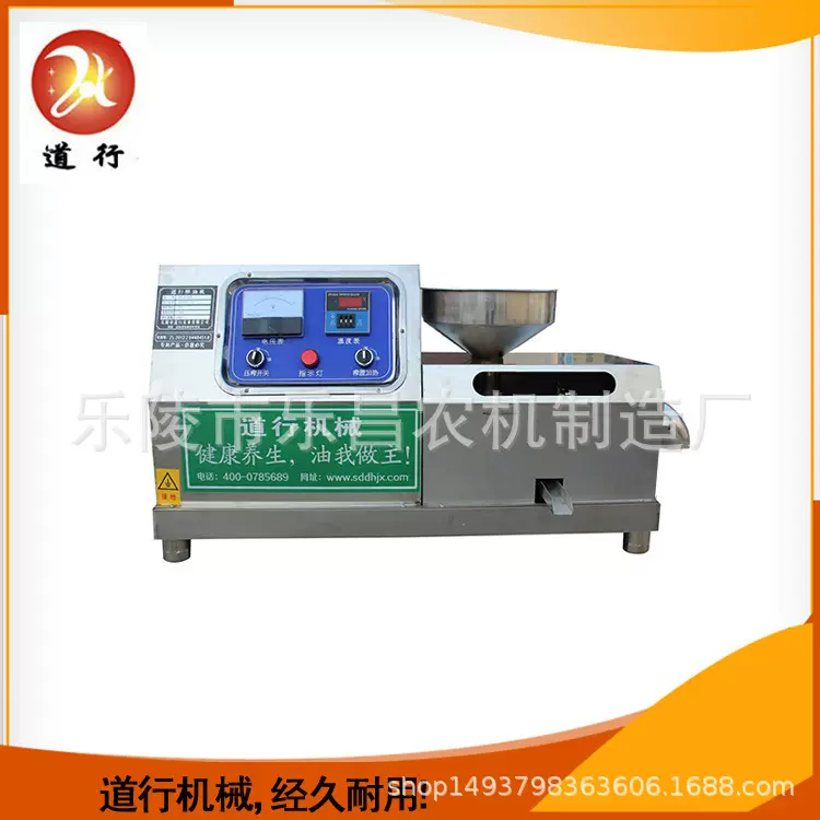 榨油设备全自动商用小型榨油机电动冷热智能中型榨油机香油机价格
