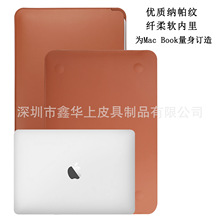 适用于苹果Macbook13.3air内胆包（18款19款）