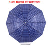 Classic conventional business men's 10 shares 65cm increased polyester plaid umbrella wholesale price supermarket home