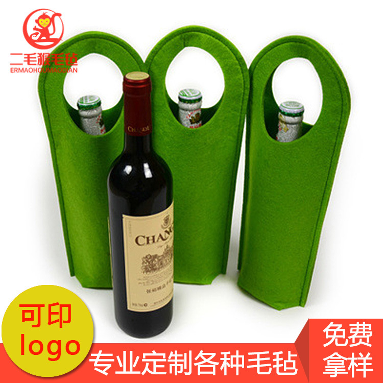 厂家供应毛毡酒袋 红酒包装袋  酒类赠品 可定制加印logo