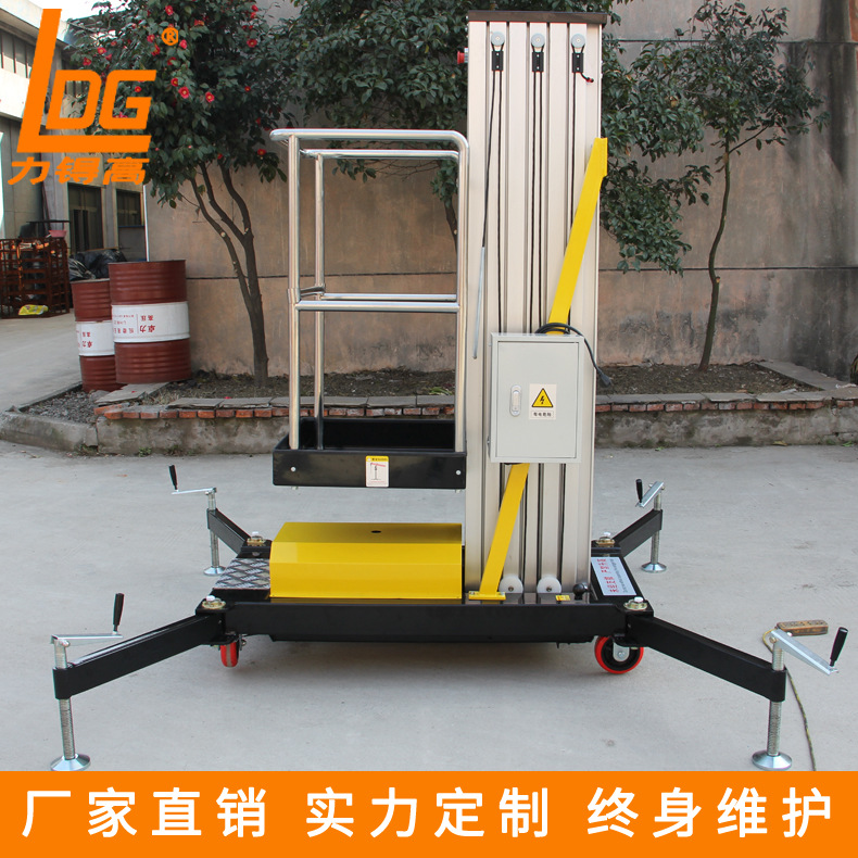 【力锝高】厂家  8米单桅 品质铝合金升降平台 铝合金升降机