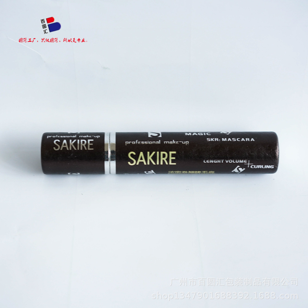 纸罐纸筒纸管圆筒广州纸罐化妆品睫毛膏纸制品包装
