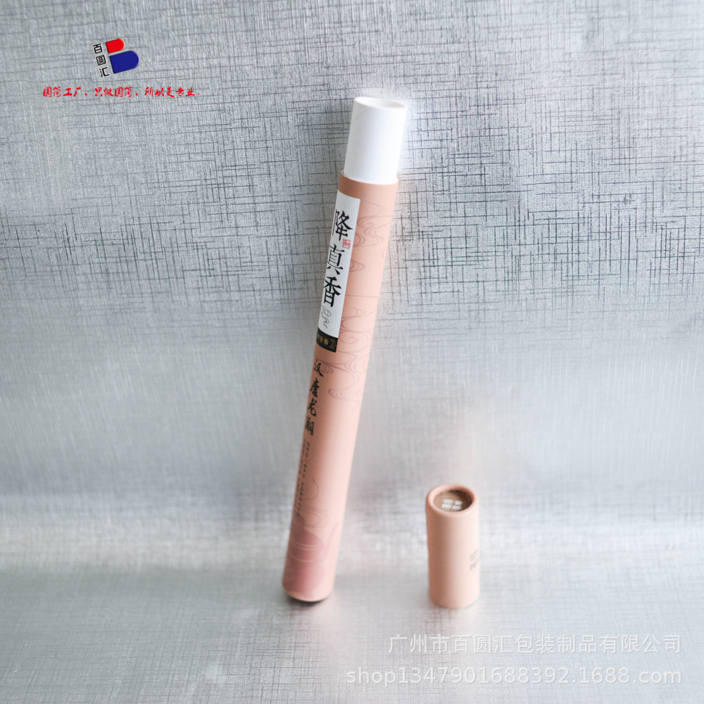 厂家批发生产纸筒纸罐纸管圆筒高档沉香精油化妆品外包装圆罐