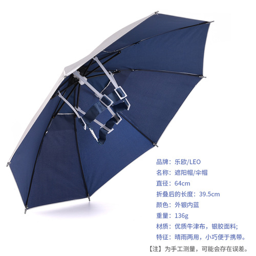 26670 LEO/Leo Fishing Gear [Sun Hat/Umbrella Hat] Summer sun-proof umbrella hat
