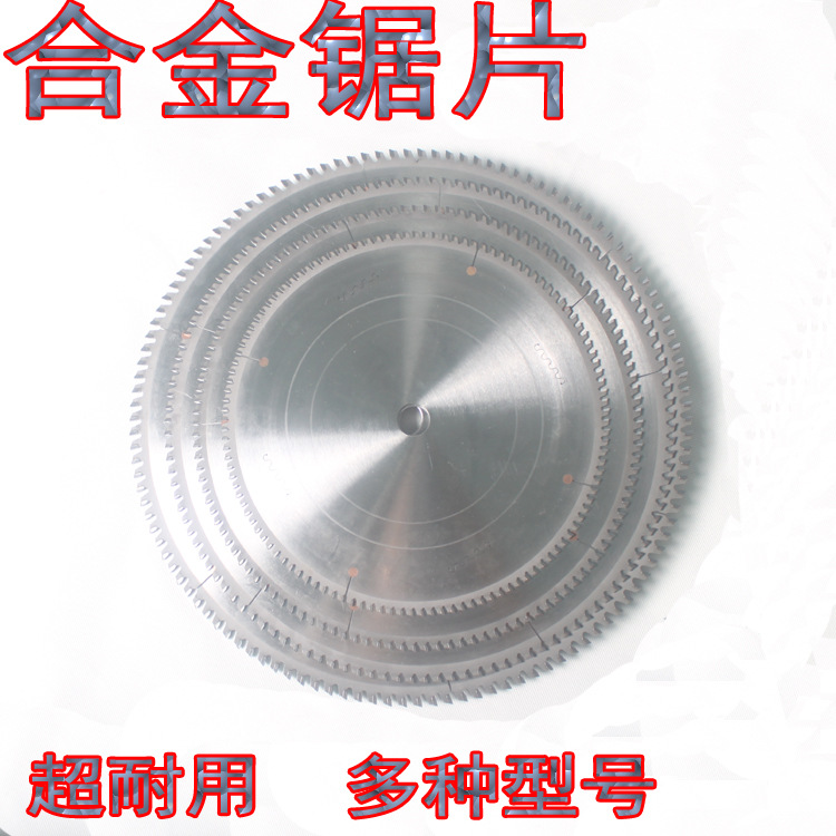 角码太阳花铝棒实心铝铝合金16寸405mm120齿切割型材圆锯片