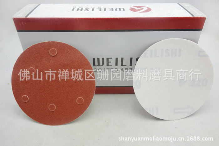 德国威力士圆盘拉绒片/背绒片/植绒砂纸片5寸125mm 40#—400#