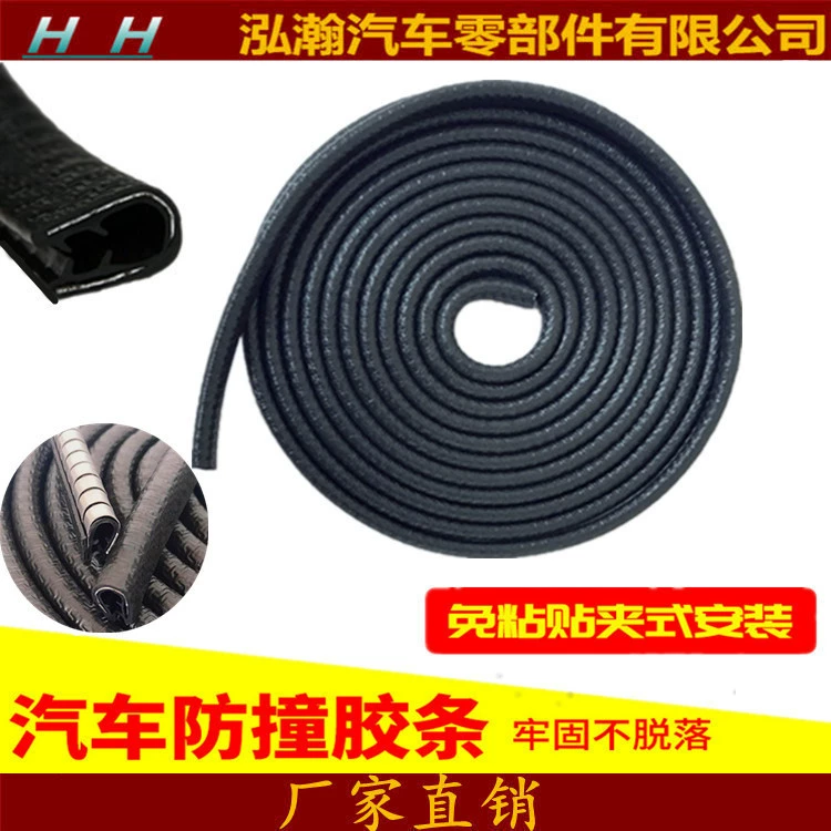 Уплотнительная лента для предотвращения столкновений автомобиля без пасты полоса для защиты от столкновений двери автомобиля полоса против царапин полоса для защиты от царапин дверь автомобиля Невидимая полоса для защиты от царапин