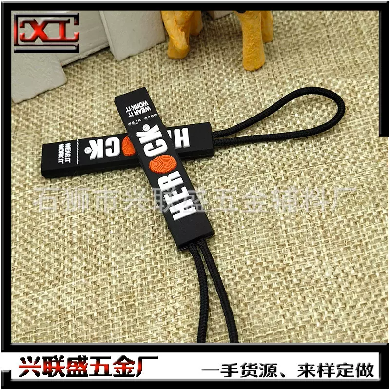 滴塑皮绳子拉链头冲锋衣服包具拉链尾绳驴友户外拉锁拉手绳坠辅料