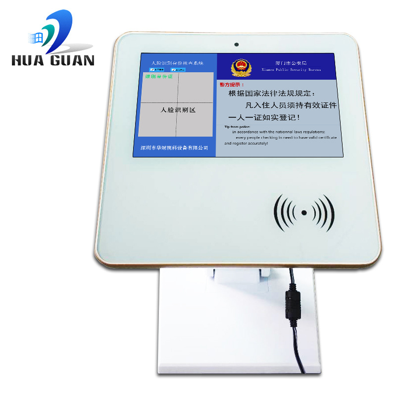 10.1寸人证核验机人脸识别一体机身份证识别一体机人证合一访客机