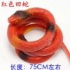 Red Patlina Snake
