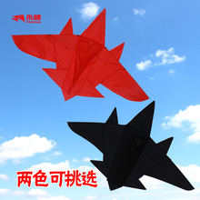 2024潍坊永健新款户外2.8m战斗机风筝批发成人飞机风筝微风易飞