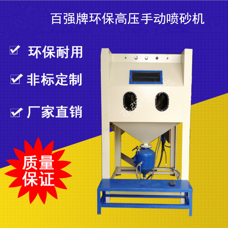 佛山顺德瓷砖背景墙雕刻高压环保喷砂机 大理石高压手动喷砂机