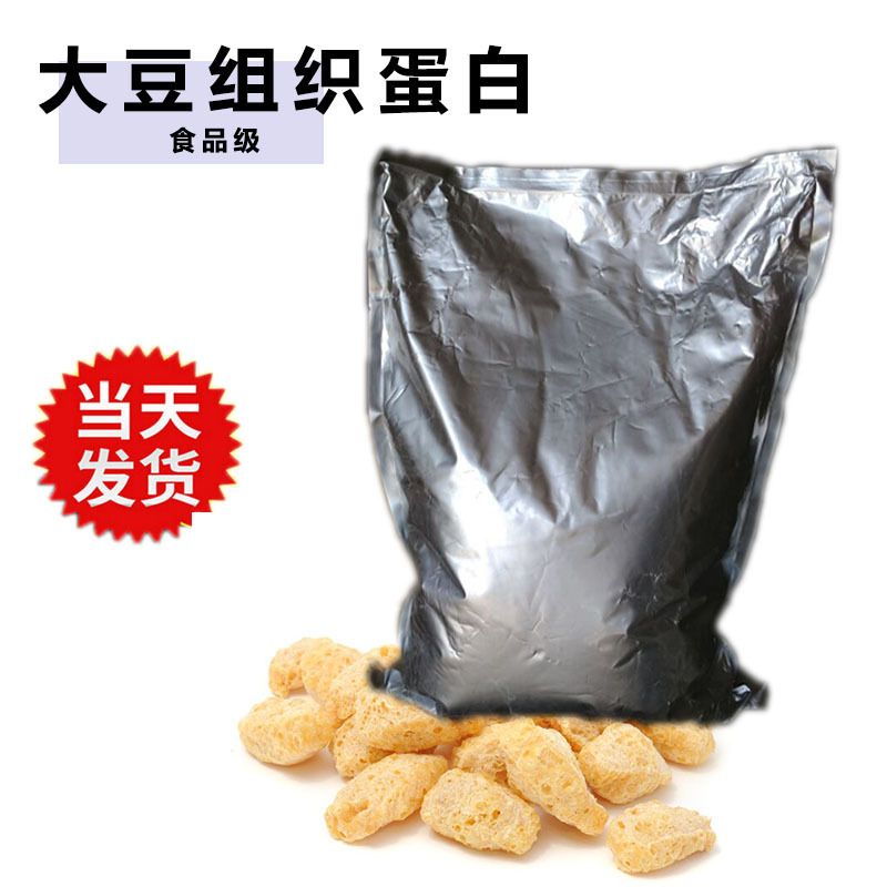 大豆组织蛋白肉制品用非转基因食品级大豆组织蛋白 营养强化剂