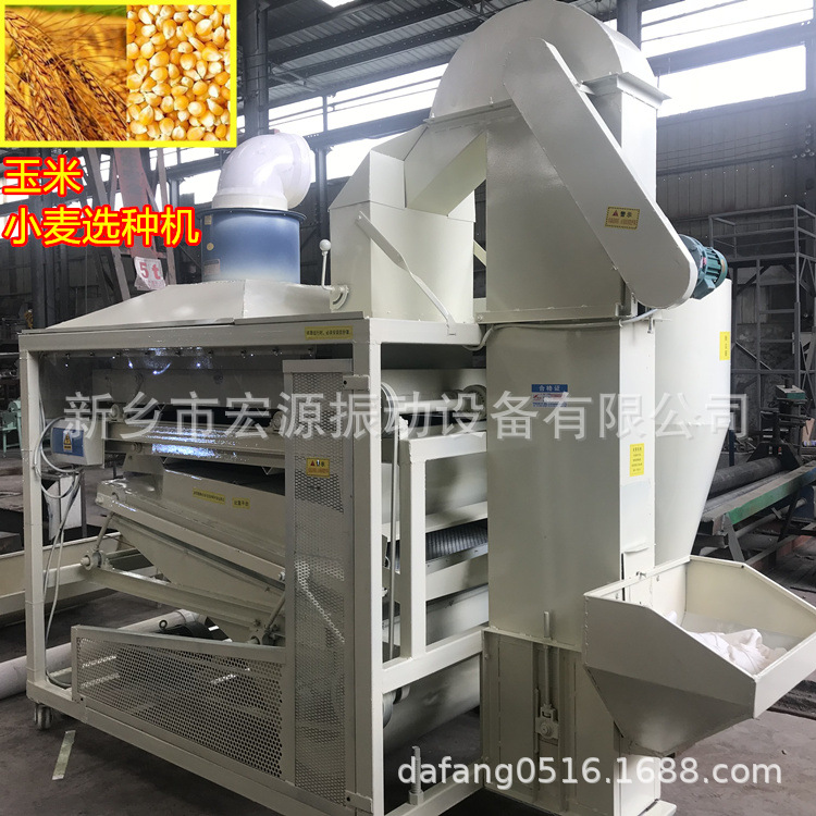 粮食颗粒物 自动去杂选种精选机  比重筛分 净度98%以上 筛网滤杂