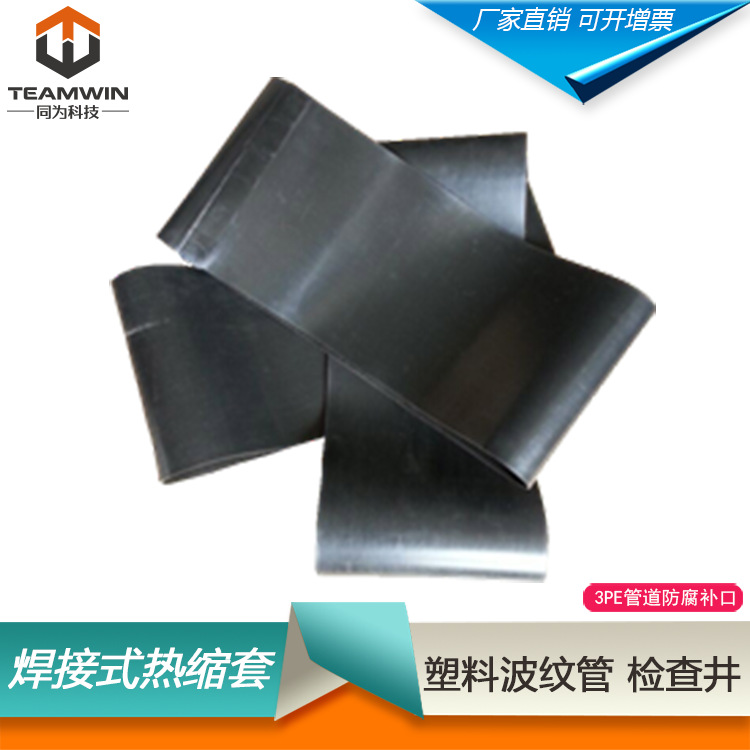 Processing of customized pipe anti-corrosion heat shrink tapes and…