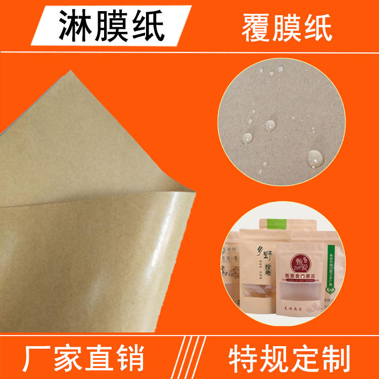 东莞厂家分切a4牛皮纸80克牛皮纸产品包装用防水牛皮纸