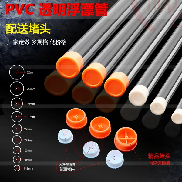 Float Tube Fish Float Packaging Tube Buoy Tube Pvc Transparent Float Tube Plastic Float Tube Custom Wholesale