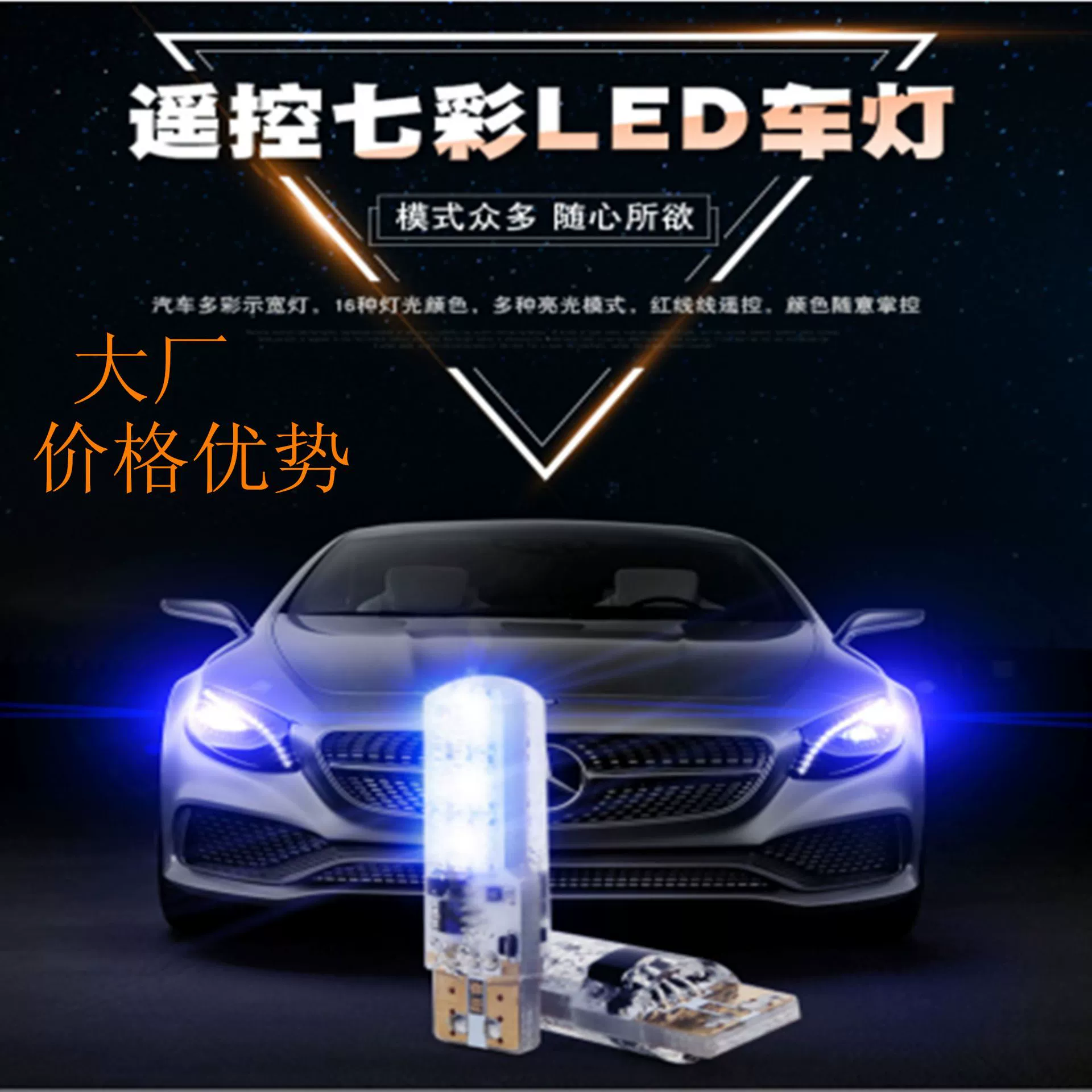 RGB индикатор ширины автомобиля t10 силикон 5050 6SMD автомобильный светодиодный красочный маленький светильник для номерного знака мигающий свет