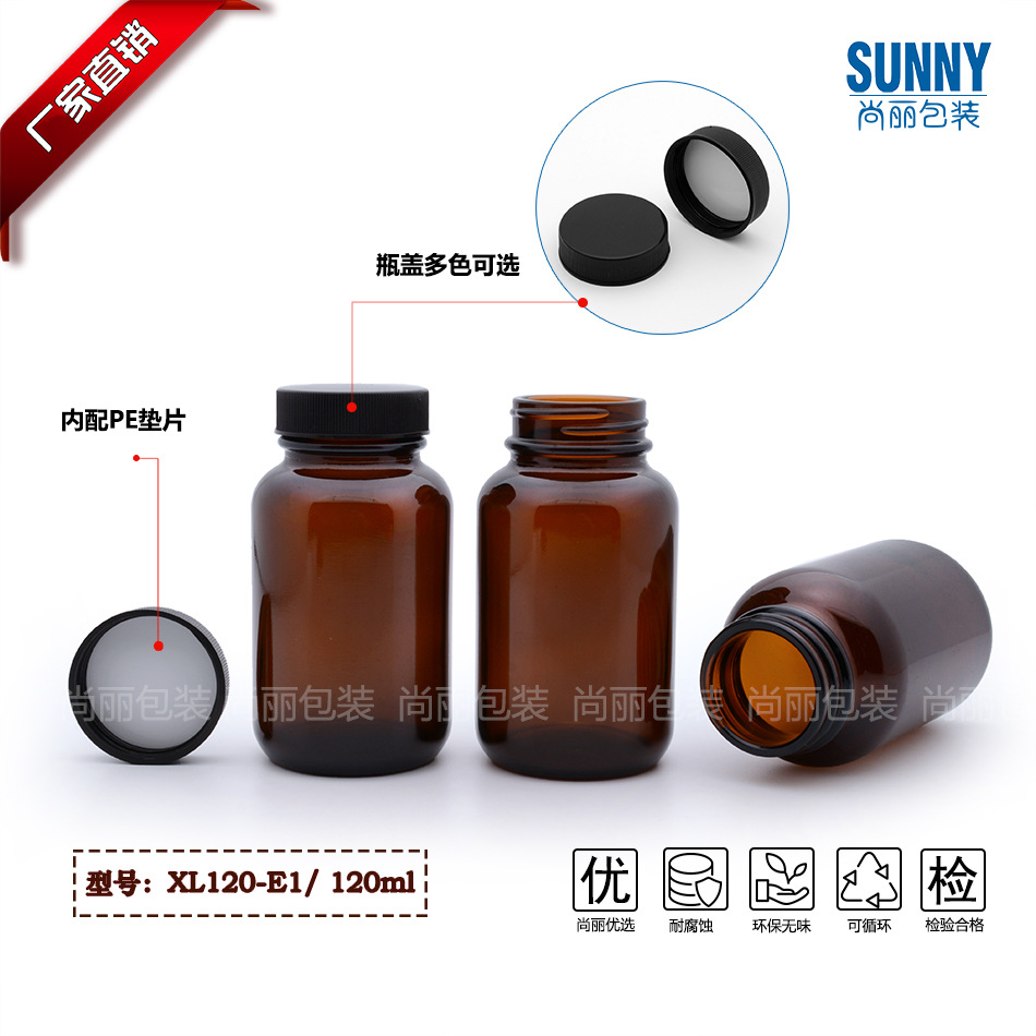 现货120ml棕色大口玻璃瓶 茶色宽口试剂瓶 实验室分装瓶 密封避光