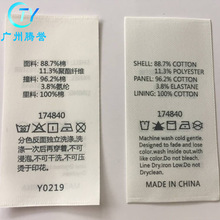 专业设计生产无荧光洗标不含荧光增白剂成分标水洗标童装印标商标