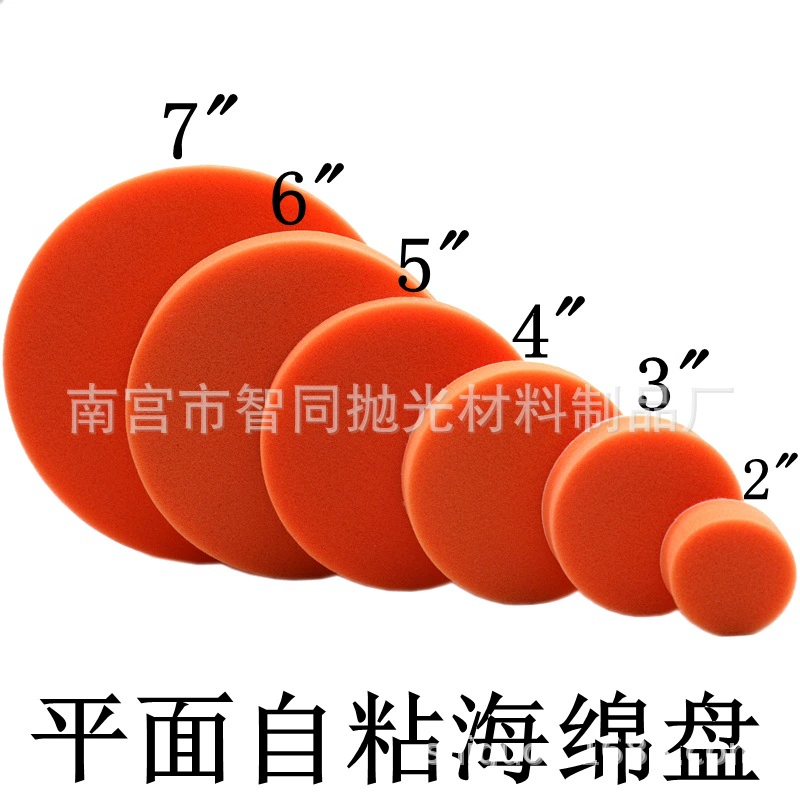 27 дюймов Автомобильный косметический губчатый полировальный диск костюм самоклеящаяся плоская волна губка колесо полировка мяч восковая полировальная подушка