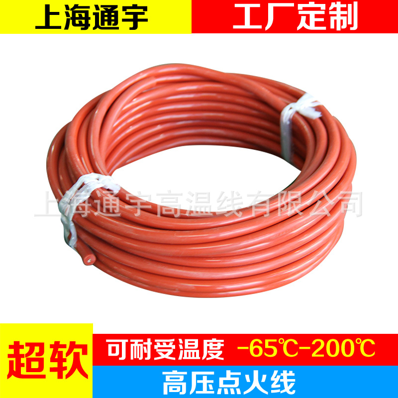 通宇厂家直销JGG硅橡胶绝缘高压硅胶线4mm2适用于高压设备35KV