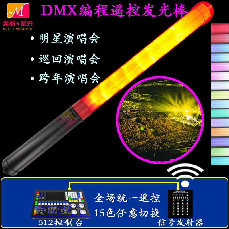 Accesorios de vítores de conciertos al por mayor Barra luminosa de programación DMX Barra luminosa led de cambio de color de partición de control remoto unificado en el sitio