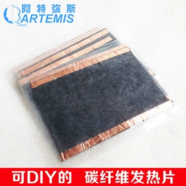 电热片;暖脚宝;滑雪手套