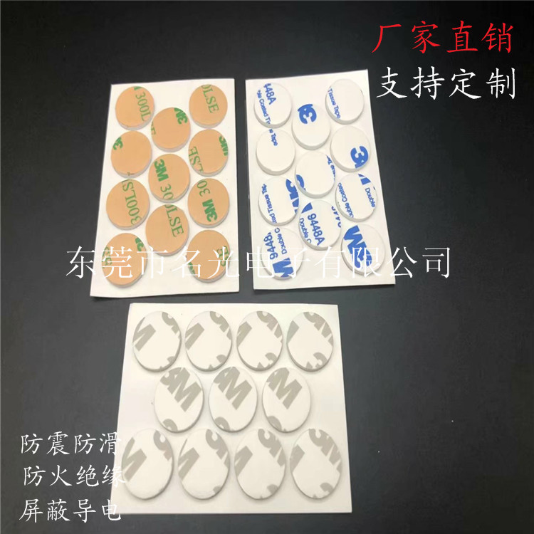 生产泡棉垫片 高质量自粘泡棉垫片 适用衣架防滑用