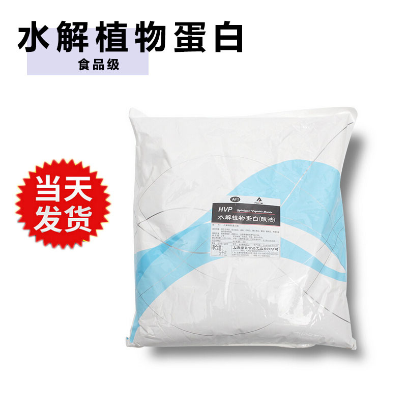 食品级水解植物蛋白(酸解)hvp水解植物蛋白 食品级HVP粉