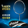 Children's racket for adults for training for badminton, set, wholesale