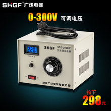 广伐单相调压器220V交流输出0-300V STG-2000W接触式可调变压器