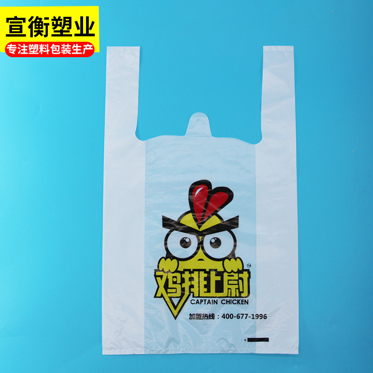 塑料袋定 制超市购物打包外卖水果袋 背心包装袋定 做印刷logo