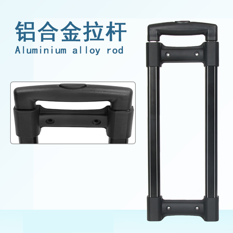 Dengfeng luggage accessories tie rod outer iron inner aluminum 3 section bar thickened inner and outer tie rod luggage aluminum box spot