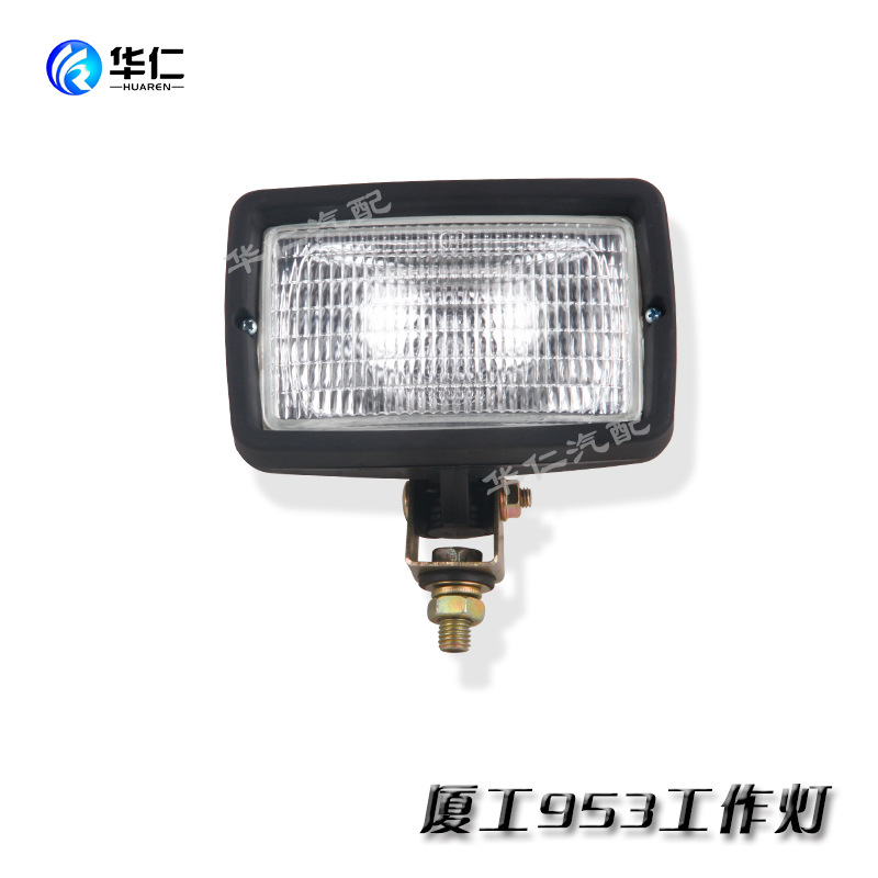 Engineering Machinery lamps Xiagong loader forklift forklift accessories Xiagong 953 working lights modified lights