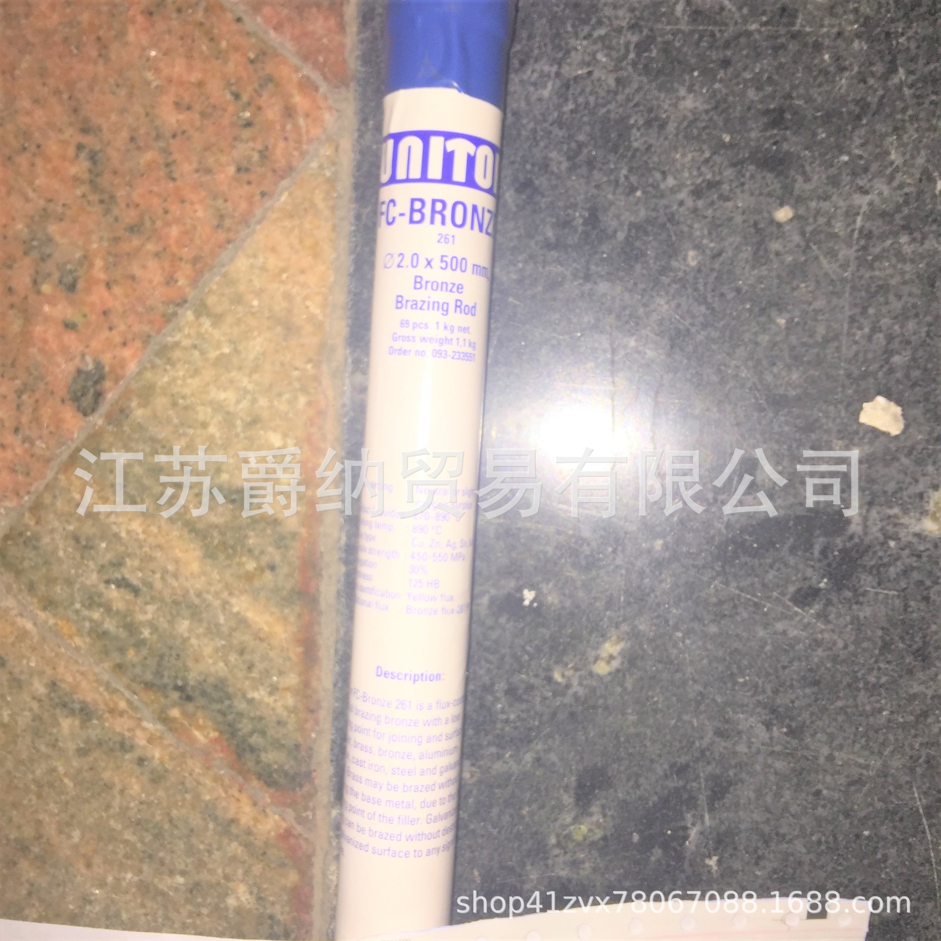 093 233551  FC-BRONZE 261 1.0KG BRONZE FLUXCOATED unitor焊条