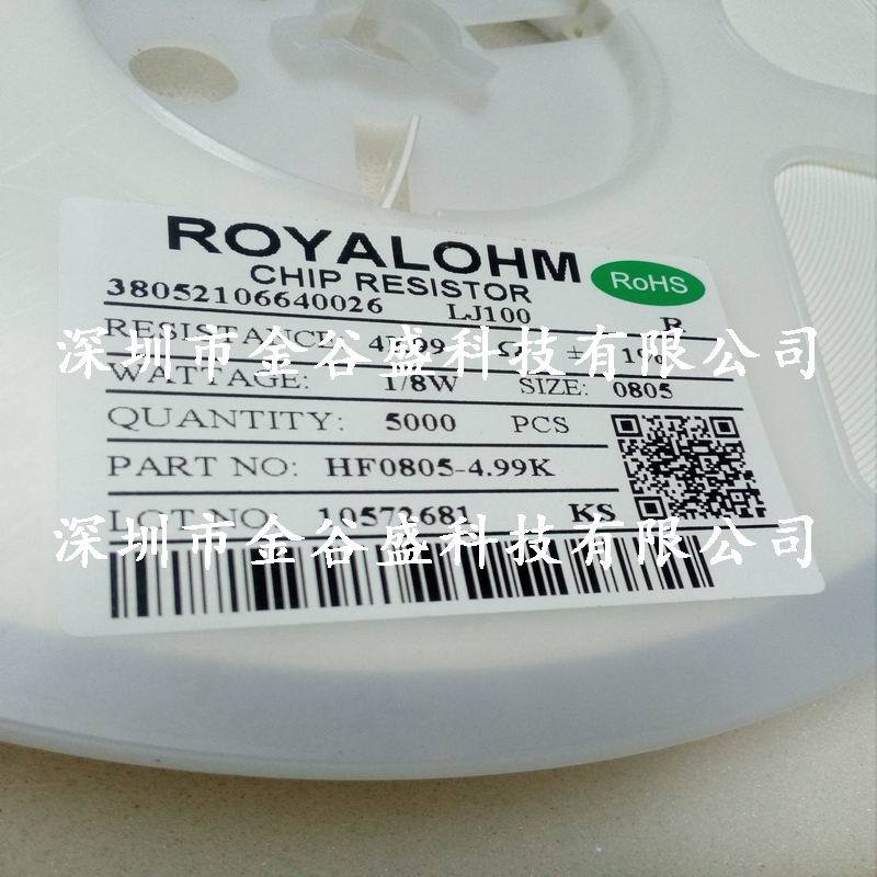贴片电阻 4.99K欧ohm 4991 0805 1% 1/8W 0805 HF0805-4.99K